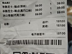 -好利来(上海虹桥新天地Lab主题店)