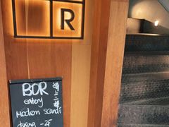 -BOR Eatery(安福路店)
