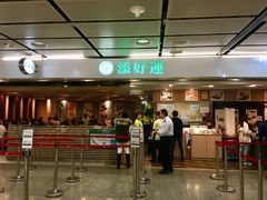 门面-添好运点心专门店(中环IFC店)