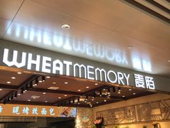 门面-麦陌(正弘城店)