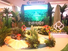 -润园四季椰子鸡火锅(南山海岸城店)