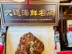 -盈春大饭店(千山路店)
