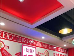 大堂-沈姐万州烤鱼(沙坪坝七中店)