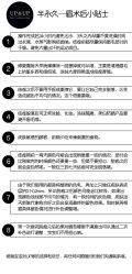 纹眉后注意事项-UP&UP·半永久眉毛眼线机器野生眉