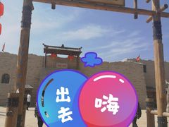 -镇北堡西部影城