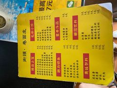 -小竖点徽派卷面皮(洪都店)