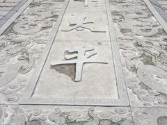 -胡仁根胡记炸炸炸