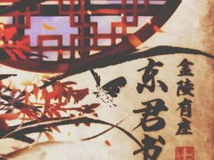 -作幺探案馆·剧本杀实景搜证