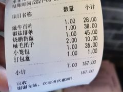 -双塔老饭店