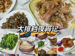 -东江海鲜大排档·潮汕菜·砂锅粥