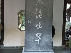 -杭州黄龙洞