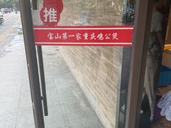 -重庆鸡公煲·青锅花椒鱼(牡丹江路店)
