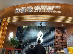 -何发发和牛烧肉·鳗鱼榴莲放题自助(乐峰广场店)