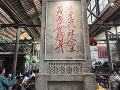 -東茅街茶馆