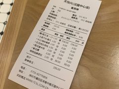 -天怡興·百年蒸饺(中心书城店)