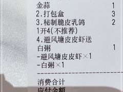 -避风塘·金牌店·夜宵(金玉兰店)