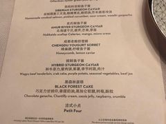 菜单-牛排坊(成都群光君悦酒店)