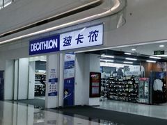 -迪卡侬(蓬江万达店)