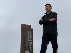 -七娘山