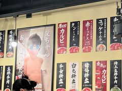 -蒜香焼肉PURUSHIN(马场路店)