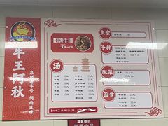 -阿秋牛排(湖心街店)