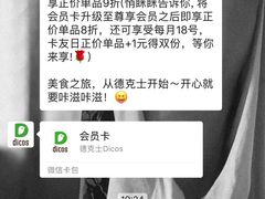 -德克士(崂山百货店)