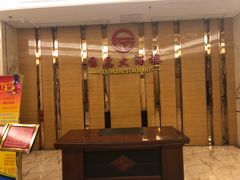 -国惠大酒楼(爱琴海购物公园店)