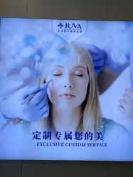 -JUVA欧华医美连锁