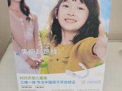 -深圳正夫口腔医疗管理连锁有限公司温莎口腔门诊部(东门店)