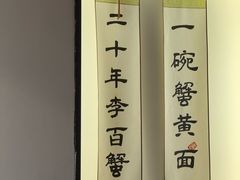 -李百蟹·江南蟹黄面·河景餐厅(夫子庙总店)