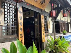 -五凤溪古镇