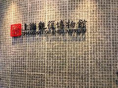 -上海观复博物馆