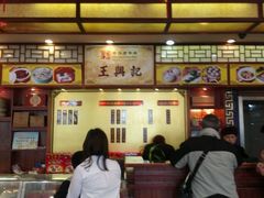 android_upload_pic-王興記(中山路店)