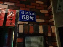 -棂笼·深度沉浸密室(武汉旗舰店)