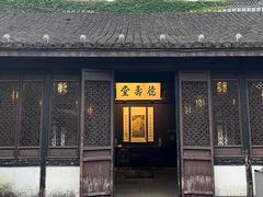 -绍兴鲁迅故里·沈园景区