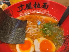 -寸屋拉面(凯德晶萃店)