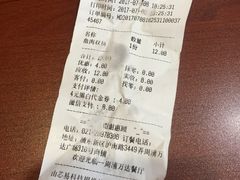 账单-小杨生煎(周浦万达店)