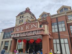 -歌斐颂巧克力小镇