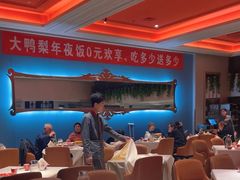 -大鸭梨烤鸭店(花园村店)