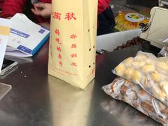 -栗满秋(燕丰西坝河店)