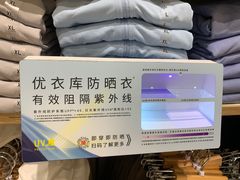 -优衣库(南宁万象城店)