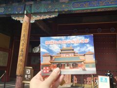 -历代帝王庙博物馆