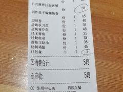 -皇品田苑日式料理(苏州中心店)