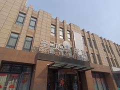 -圣贝口腔(海淀店)