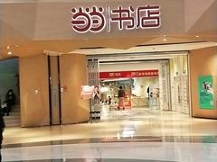 -当当书店(国泰广场店)