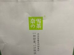 -奈雪的茶(天河城店)