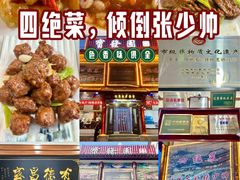-宝发园名菜馆
