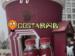 -COSTA COFFEE(济南振华商厦店)