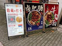 -镇南锅盖面馆(解放路店)