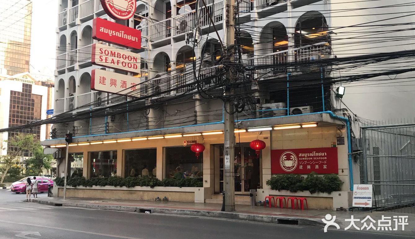 不点评一下对不起这个号称全泰国最好吃的咖喱蟹